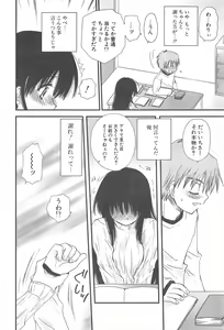 Page 52 of Comic Potpourri Club 2005-05 - preview thumbnail