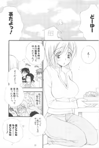 Page 103 of Comic Potpourri Club 2005-06 - preview thumbnail