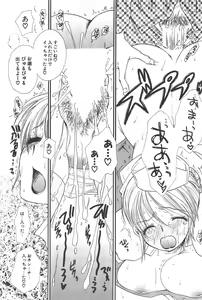 Page 199 of Comic Potpourri Club 2005-06 - preview thumbnail