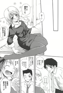 Page 208 of Comic Potpourri Club 2005-06 - preview thumbnail