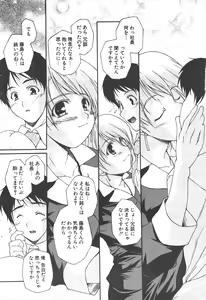 Page 212 of Comic Potpourri Club 2005-06 - preview thumbnail