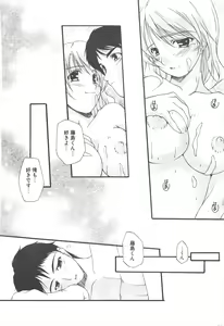 Page 223 of Comic Potpourri Club 2005-06 - preview thumbnail