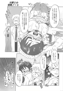 Page 251 of Comic Potpourri Club 2005-06 - preview thumbnail