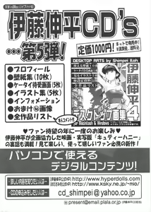 Page 292 of Comic Potpourri Club 2005-06 - preview thumbnail