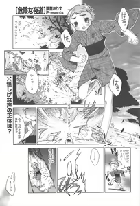 Page 51 of Comic Potpourri Club 2005-06 - preview thumbnail