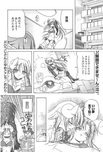 Page 78 of Comic Potpourri Club 2005-06 - preview thumbnail