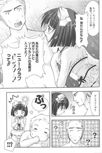 Page 131 of Comic Potpourri Club 2005-07 - preview thumbnail