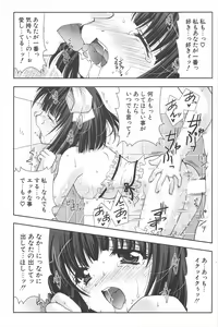 Page 137 of Comic Potpourri Club 2005-07 - preview thumbnail