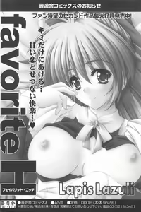 Page 180 of Comic Potpourri Club 2005-07 - preview thumbnail