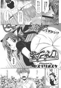 Page 227 of Comic Potpourri Club 2005-07 - preview thumbnail