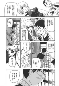 Page 247 of Comic Potpourri Club 2005-07 - preview thumbnail
