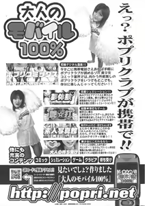 Page 293 of Comic Potpourri Club 2005-07 - preview thumbnail