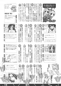 Page 298 of Comic Potpourri Club 2005-07 - preview thumbnail