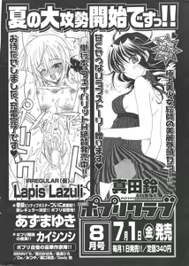 Page 304 of Comic Potpourri Club 2005-07 - preview thumbnail