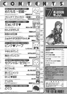 Page 306 of Comic Potpourri Club 2005-07 - preview thumbnail