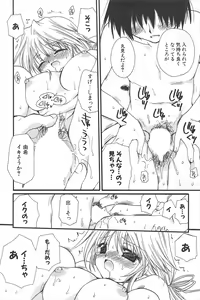 Page 84 of Comic Potpourri Club 2005-07 - preview thumbnail
