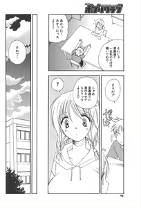 Page 92 of Comic Potpourri Club 2005-07 - preview thumbnail