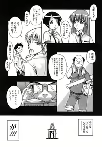 Page 7 of Kekkou Suki Kamo - preview thumbnail