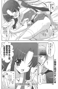 Page 120 of Comic Potpourri Club 2007-03 - preview thumbnail