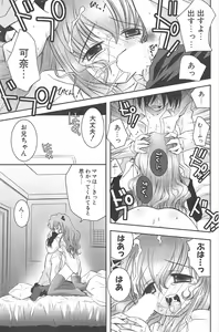 Page 133 of Comic Potpourri Club 2007-03 - preview thumbnail