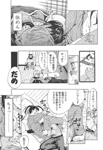 Page 247 of Comic Potpourri Club 2007-03 - preview thumbnail
