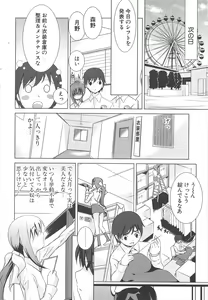 Page 264 of Comic Potpourri Club 2007-03 - preview thumbnail