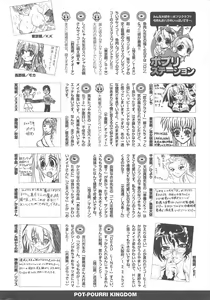 Page 298 of Comic Potpourri Club 2007-03 - preview thumbnail
