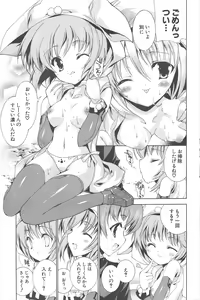 Page 83 of Comic Potpourri Club 2007-03 - preview thumbnail