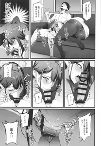Page 8 of Nanakami Rin wa Hatsujouki - preview thumbnail