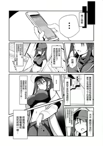 Page 6 of DeliHeal Yondara Saori ga Kite Sonomama Ecchi Shita Ato no Hon 2 - preview thumbnail