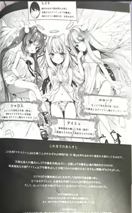 Page 3 of Daten Keikaku 3 Fukan Tenshi wa Kyousei Kando Up de Otosu - preview thumbnail