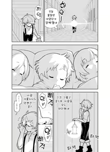 Page 11 of Akogare no Onee-chan no Ecchi na Status ga Mieru you ni Nacchatta Boku wa... | 동경하는 누나의 야한 능력치가 보이게 된 나는… - preview thumbnail