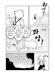 Page 23 of Akogare no Onee-chan no Ecchi na Status ga Mieru you ni Nacchatta Boku wa... | 동경하는 누나의 야한 능력치가 보이게 된 나는… - preview thumbnail
