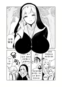 Page 3 of Akogare no Onee-chan no Ecchi na Status ga Mieru you ni Nacchatta Boku wa... | 동경하는 누나의 야한 능력치가 보이게 된 나는… - preview thumbnail