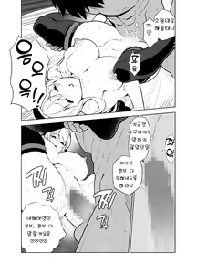 Page 51 of Akogare no Onee-chan no Ecchi na Status ga Mieru you ni Nacchatta Boku wa... | 동경하는 누나의 야한 능력치가 보이게 된 나는… - preview thumbnail