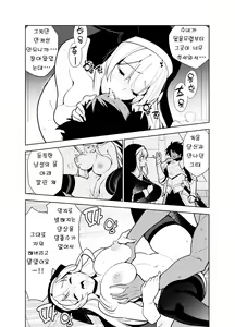 Page 52 of Akogare no Onee-chan no Ecchi na Status ga Mieru you ni Nacchatta Boku wa... | 동경하는 누나의 야한 능력치가 보이게 된 나는… - preview thumbnail