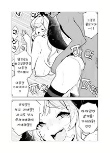 Page 56 of Akogare no Onee-chan no Ecchi na Status ga Mieru you ni Nacchatta Boku wa... | 동경하는 누나의 야한 능력치가 보이게 된 나는… - preview thumbnail