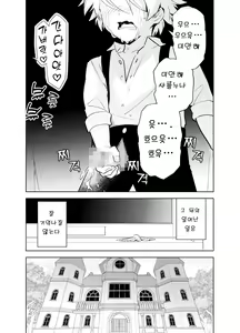 Page 62 of Akogare no Onee-chan no Ecchi na Status ga Mieru you ni Nacchatta Boku wa... | 동경하는 누나의 야한 능력치가 보이게 된 나는… - preview thumbnail