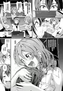 Page 16 of Koukou Kyoushi no Ai wa KiraKira - preview thumbnail