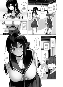 Page 7 of Natsu to Inaka to Yuuwakushitekuru Dekkai Oshiego | 여름과 시골과 유혹해오는 커다란 제자 - preview thumbnail