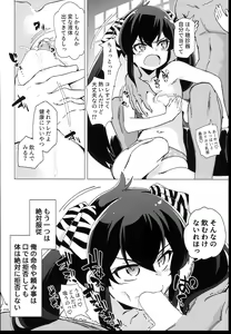 Page 8 of U149 ni Hasamaretai - preview thumbnail