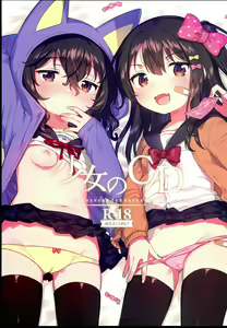 Shoujo no CD — hentai manga cover on Fhentai