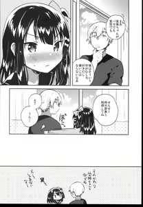 Page 138 of Shoujo no CD - preview thumbnail
