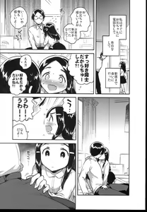 Page 146 of Shoujo no CD - preview thumbnail