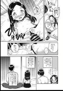 Page 151 of Shoujo no CD - preview thumbnail