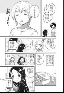 Page 154 of Shoujo no CD - preview thumbnail