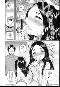 Page 178 of Shoujo no CD - preview thumbnail