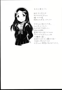 Page 189 of Shoujo no CD - preview thumbnail