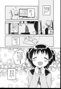 Page 196 of Shoujo no CD - preview thumbnail