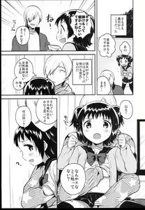 Page 199 of Shoujo no CD - preview thumbnail